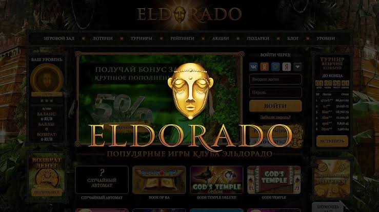 Способы обхода блокировки сайта Eldorado Gambling Enterprise