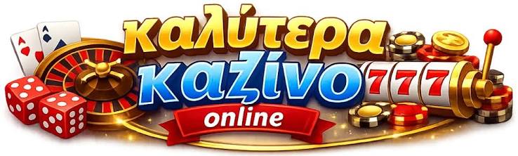 Online Casinos στην Ελλάδα Οδηγός για Παίκτες