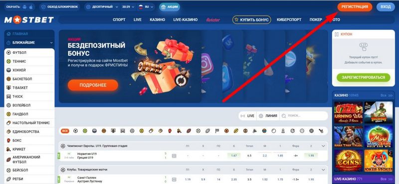 Отзыв о букмекерской конторе Mostbet и игорном бизнесе за 2026 год